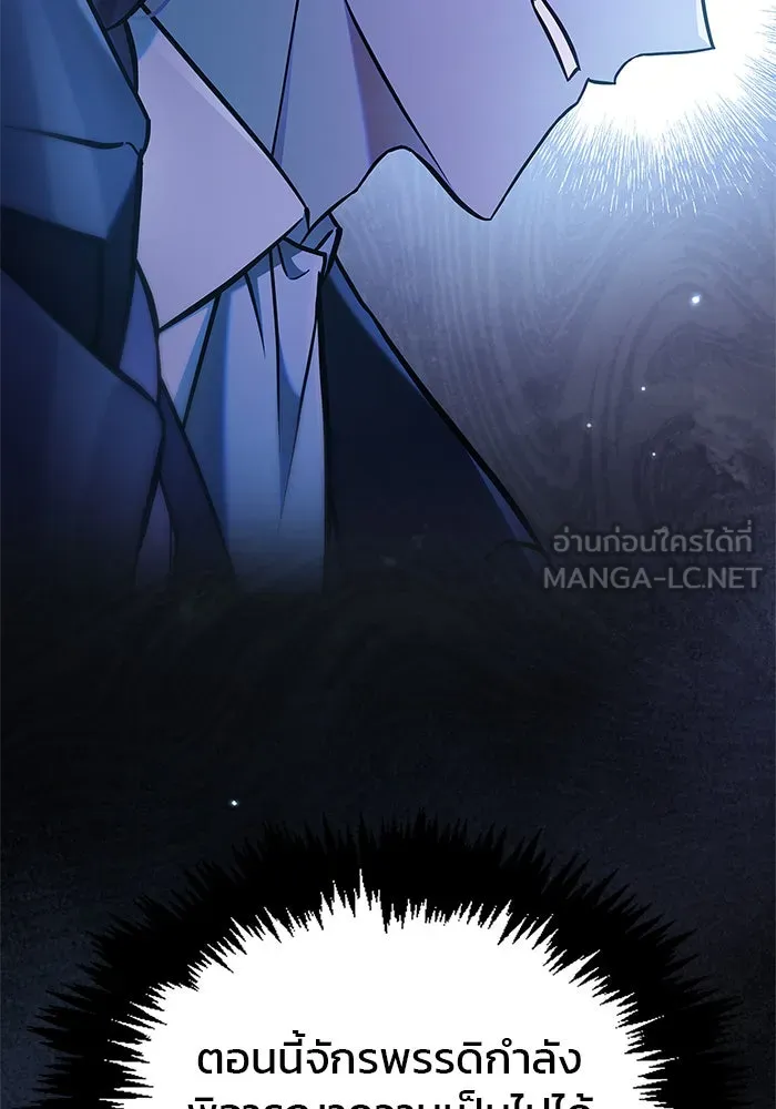ผมไม่ได้เก่งอย่างที่คิด ตอนที่ 57 รูปที่ 69