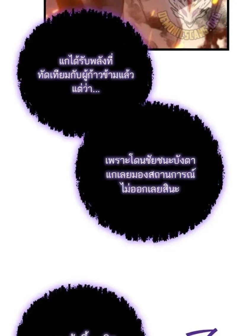 Dragon-Devouring Mage ย_อนเวลาจอมเวทย_กล_นม_งกร ตอนที่ ตอนที่ 131 รูปที่ 99