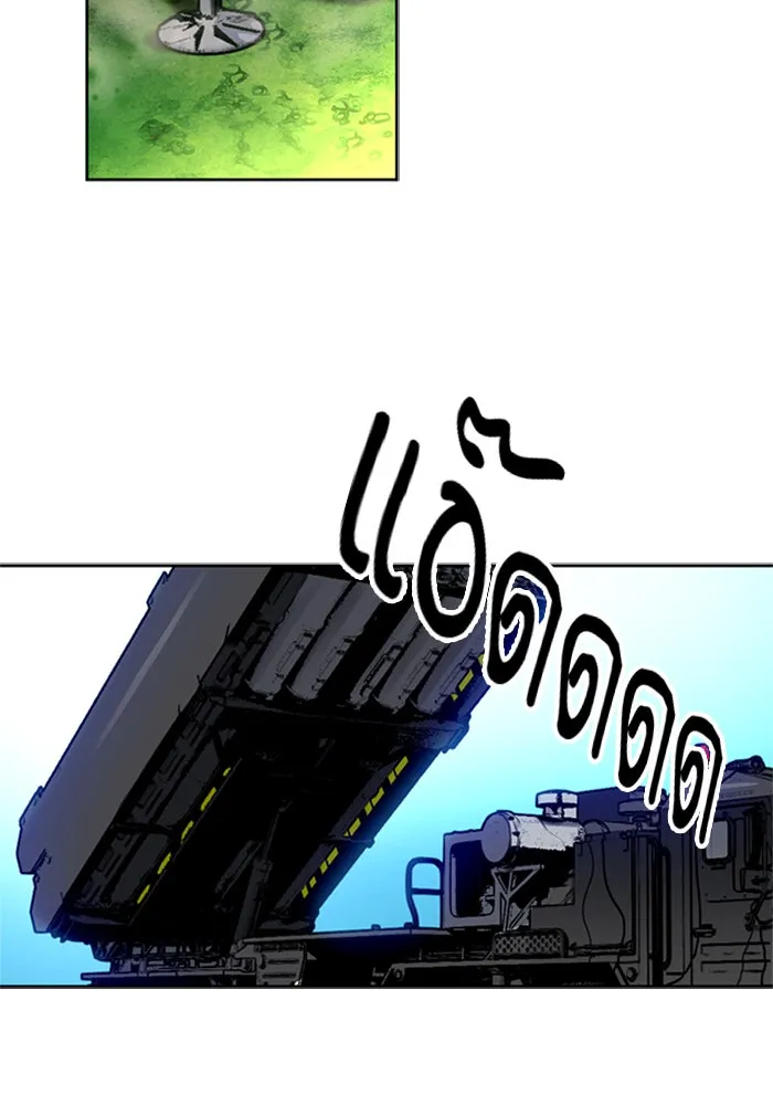 ดรูอิดแห่งสถานีโซล ตอนที่ 36 รูปที่ 20