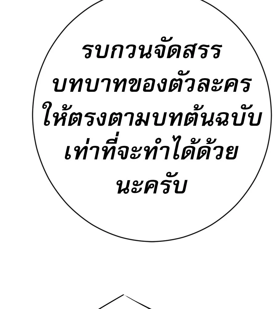 คอลเซ็นเตอร์เปลี่ยนชีวิต ตอนที่ 56 28 สัปดาห์ ดอกไม้ที่เบ่งบานในว รูปที่ 211