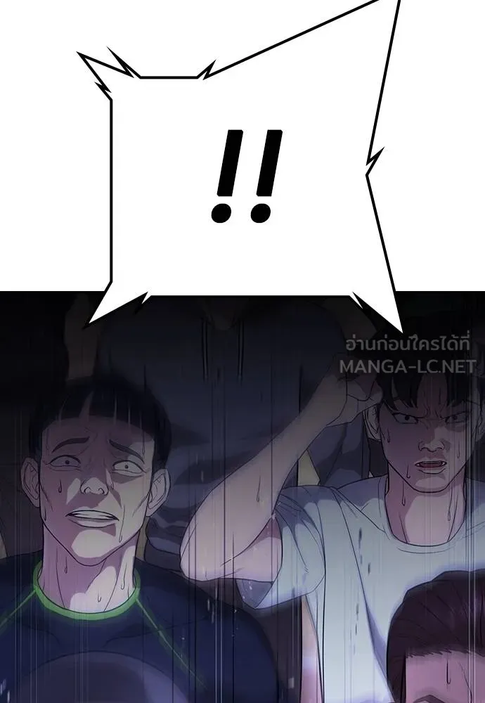 คูเซรา ตอนที่ 24 รูปที่ 227