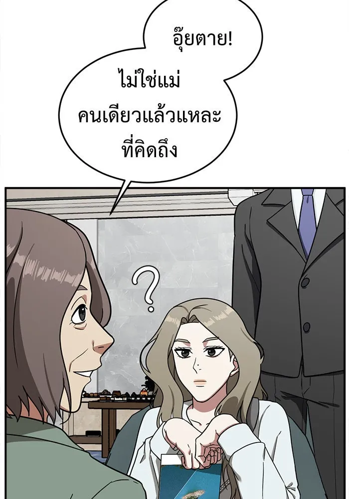 ช่วยเปลี่ยนฉันที ตอนที่ 75. ยอมินซอ 25 รูปที่ 104