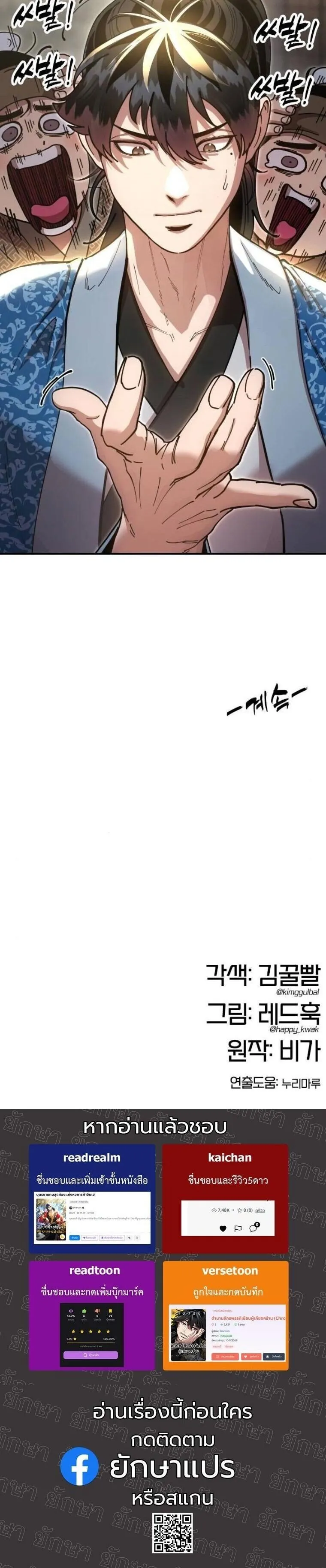 Chronicles of the Lazy Sovereign บ_นท_กของราชาจอมข_เก_ยจ ตอนที่ ตอนที่ 22 รูปที่ 80