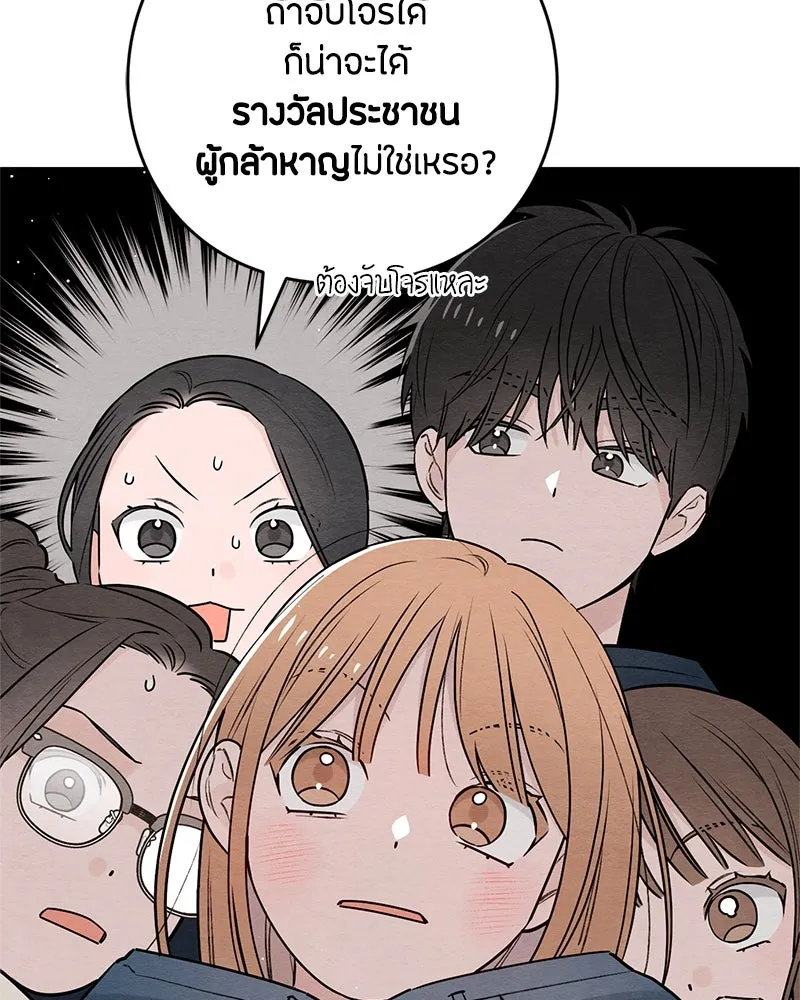 เป็นวัยรุ่นมันเหนื่อย ตอนที่ 32 รูปที่ 7