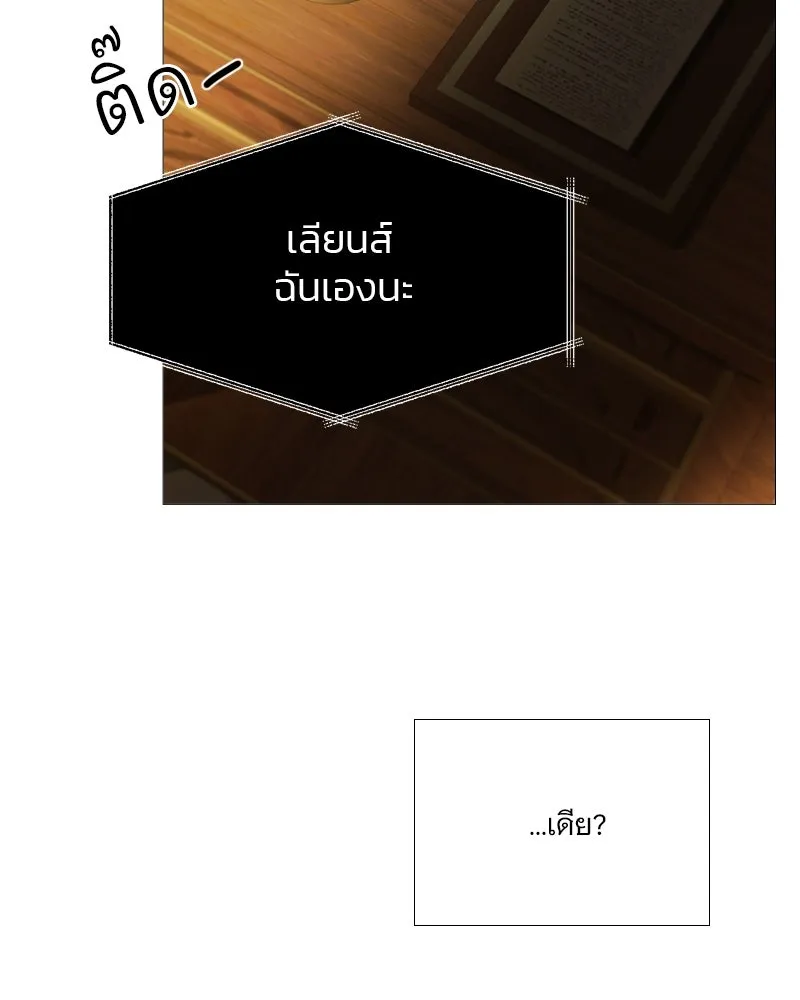 เซเรน่า ตอนที่ 112 รูปที่ 109