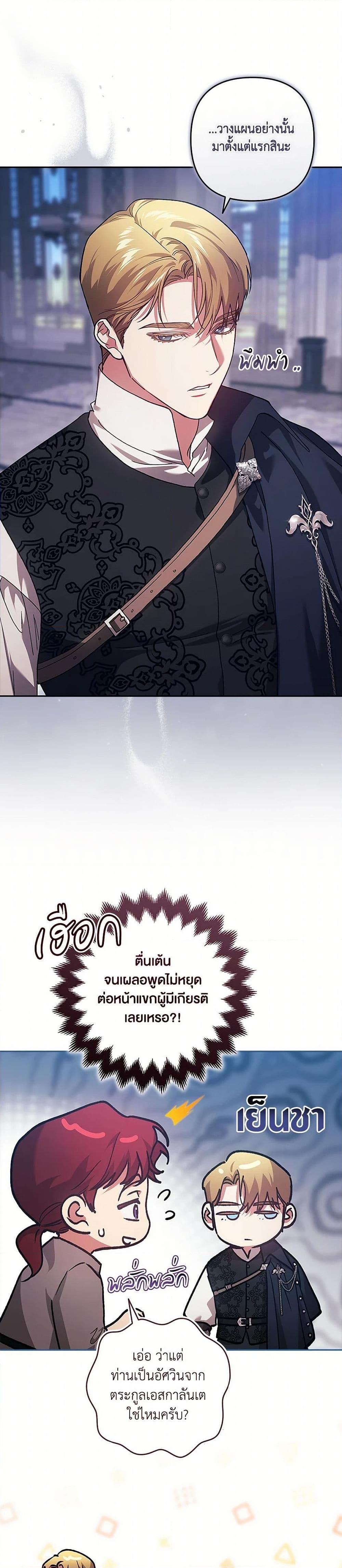 Manga-lc-com อ่านมังงะ อ่านการ์ตูน ออนไลน์ ฟรี The Broken Ring – This Marriage Will Fail Anyway ตอนที่ 1 2 3 4 5 6 7 8 9 10 11 12 13 14 ฟรี ไม่มีโฆษณา Manga-lc - อ่าน มังงะ อ่าน การ์ตูน ออนไลน์ อ่านมังงะ ฟรี