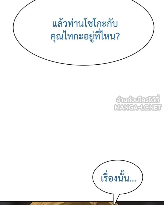 Baek XX ตอนที่ 101 รูปที่ 51