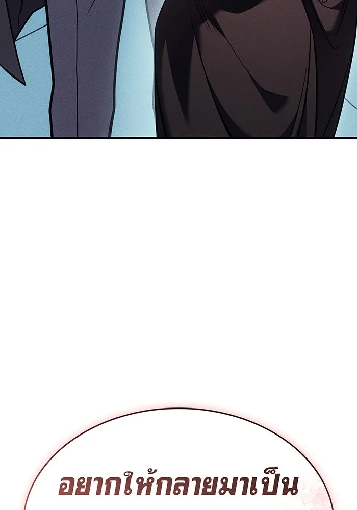 เกิดใหม่พร้อมพลังแห่งราชัน ตอนที่ 50 รูปที่ 166