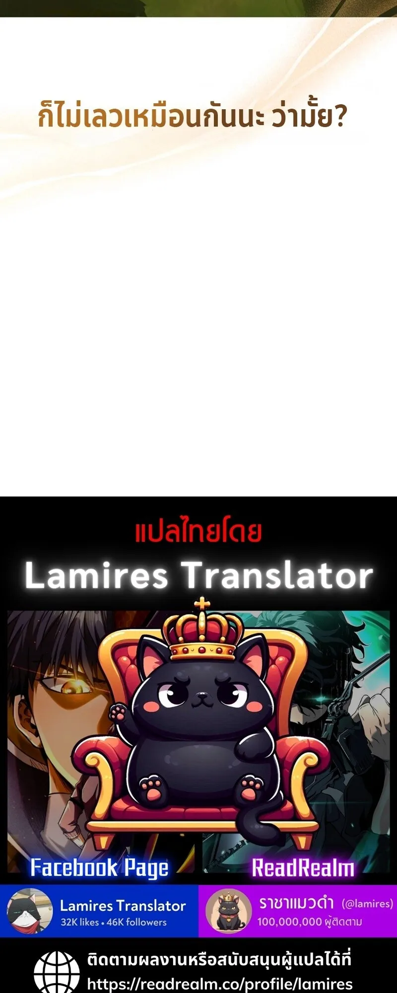 S-Class Hunter Heals with Monsters ฮ_นเตอร_ ระด_บแกร_งก_บฟาร_มมอนสเตอร_ส_ดป_วน ตอนที่ ตอนที่ 0 รูปที่ 80