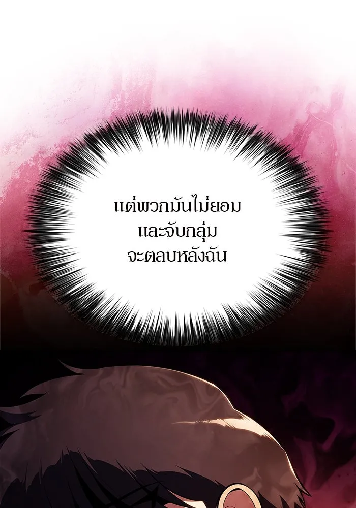 ผู้เล่นหน้าใหม่เลเวลแมกซ์ ตอนที่ 193 ก้าวหน้าและถอยหลัง รูปที่ 14