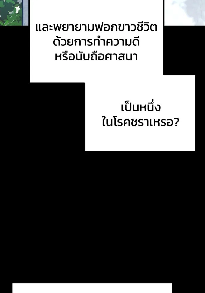 รักนี้ไม่มีรีไซเคิล ตอนที่ 86 รูปที่ 56