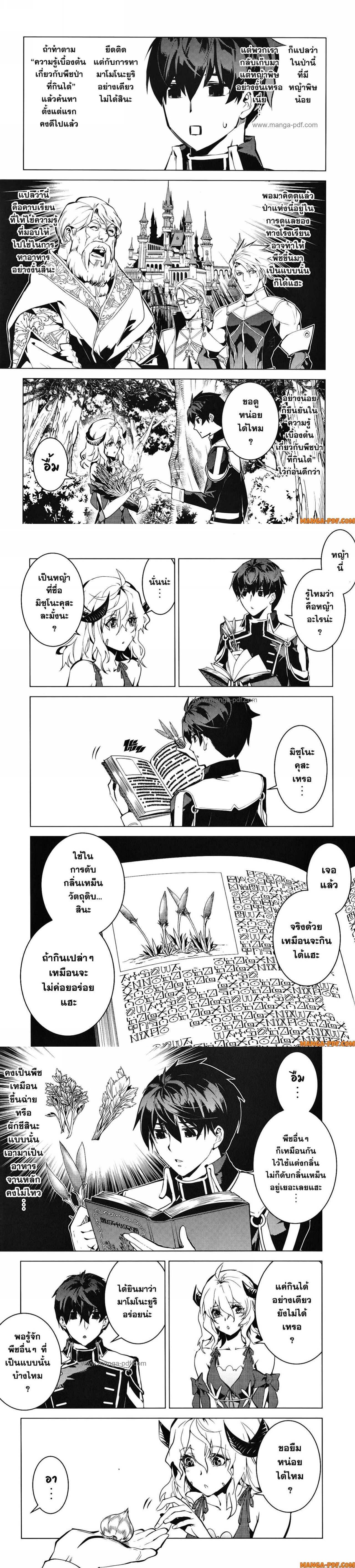 Manga-lc-com อ่านมังงะ อ่านการ์ตูน ออนไลน์ ฟรี Tensei Kenja no Isekai Life ตอนที่ 1 2 3 4 5 6 7 8 9 10 11 12 13 14 ฟรี ไม่มีโฆษณา Manga-lc - อ่าน มังงะ อ่าน การ์ตูน ออนไลน์ อ่านมังงะ ฟรี