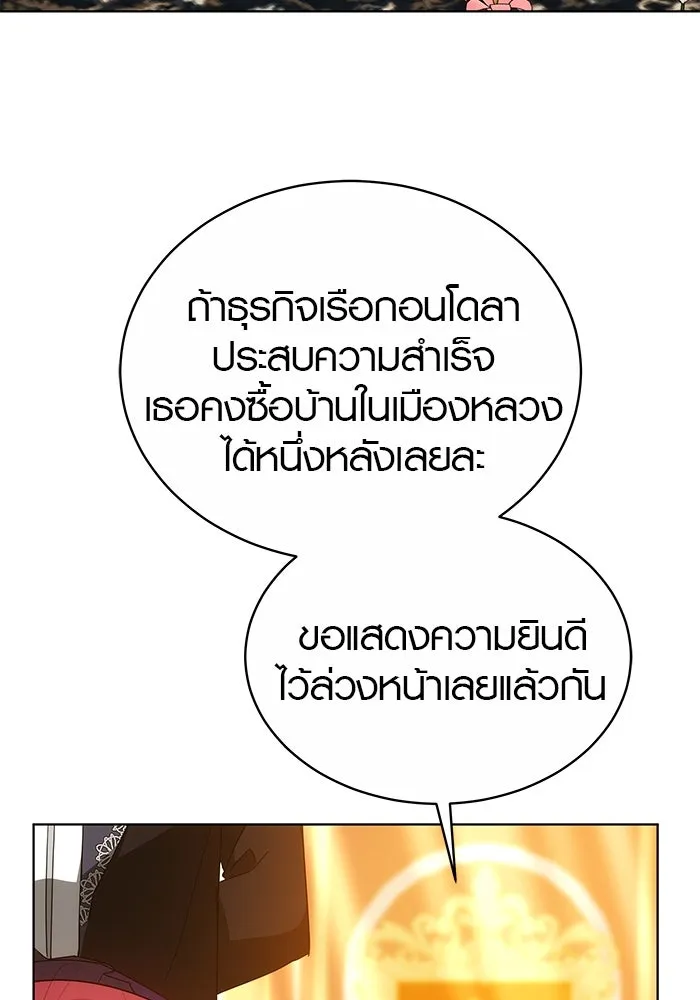 เหตุผลที่ฉันนอกใจ ตอนที่ 45 รูปที่ 62