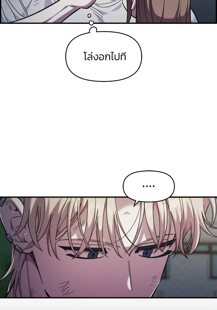 เพื่อนกันมันส์เกิน ตอนที่ 77 รูปที่ 44