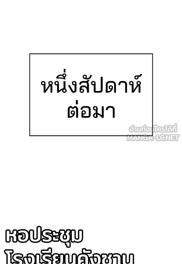 คูเซรา ตอนที่ 23 รูปที่ 200