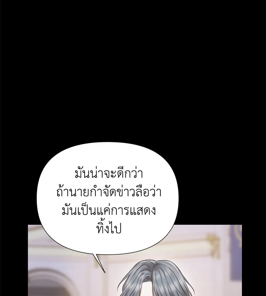 บาสเตียน ตอนที่ 35 รูปที่ 52