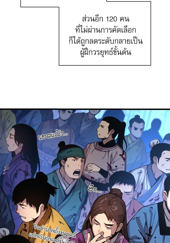 ลับลางลวง ตอนที่ 53 อันดับหนึ่ง รูปที่ 86