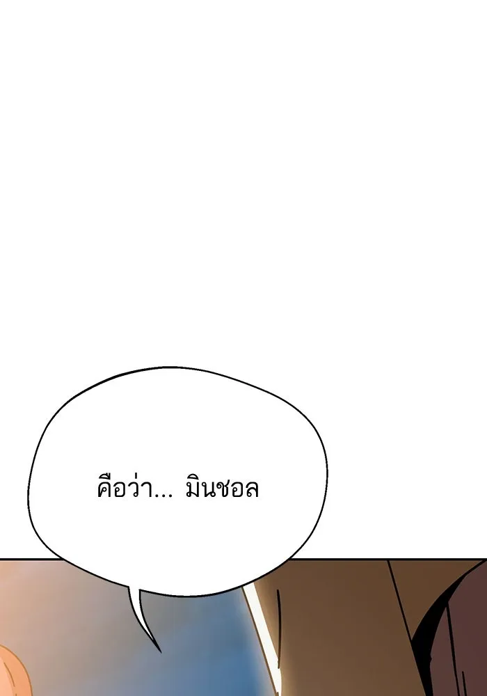 โชคชะตานำพารัก ตอนที่ 24 ฉันก็มีเรื่องจะพูดเหมือนกัน รูปที่ 134