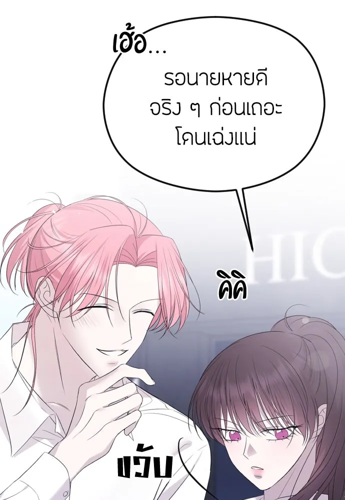 วิธีหนีตายจากนิยายโรคจิต ตอนที่ 30 รูปที่ 115