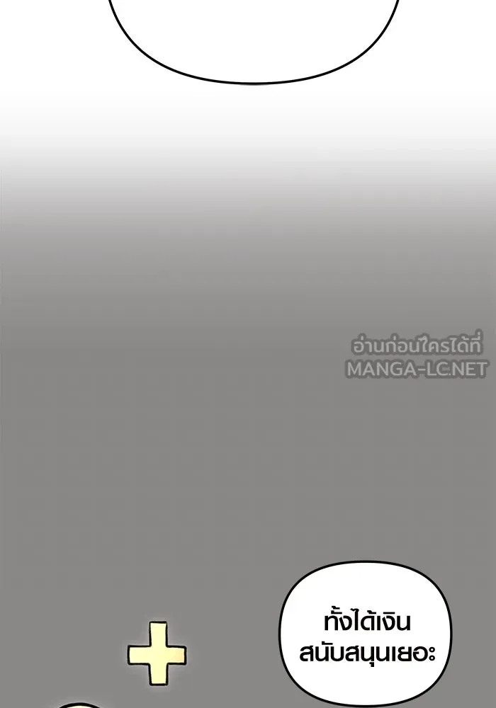 พลิกชะตาคว้าไอเทมระดับเทพ ตอนที่ 7 เครื่องบูชาและแท่นบูชา รูปที่ 108