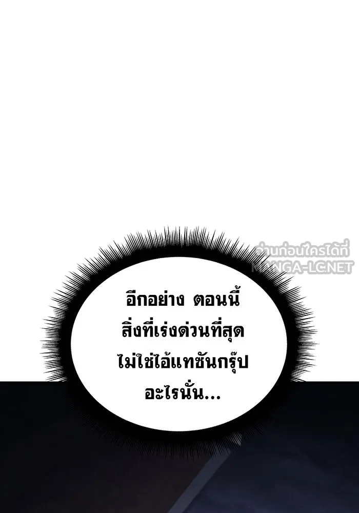 เกิดใหม่พร้อมพลังแห่งราชัน ตอนที่ 14 รูปที่ 18