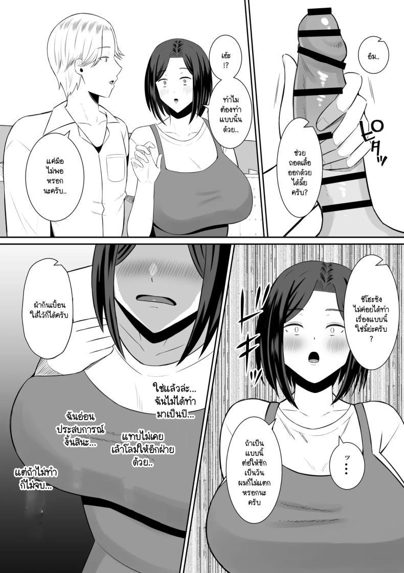 Doujin-Lc- อ่าน โดจิน มังฮวา เกาหลี ญี่ปุ่น จีน แปลไทย การแลกเปลี่ยนแม่ลูกต้องห้าม [Mochi dora] kindan no boshi suwappingu 〜 hahaoya kōkan de hontō no seiheki ni mezameta haha to ore ตอนที่ 1 2 3 4 5 6 7 8 9 10 11 12 13 14 ฟรี ไม่มีโฆษณา อ่าน โดจิน Manhwa เกาหลี ญี่ปุ่น จีน เรามีครบ คัดมาให้เน้นๆ โดจิน 18+ รับประกันความฟินโดย  Doujin Lc