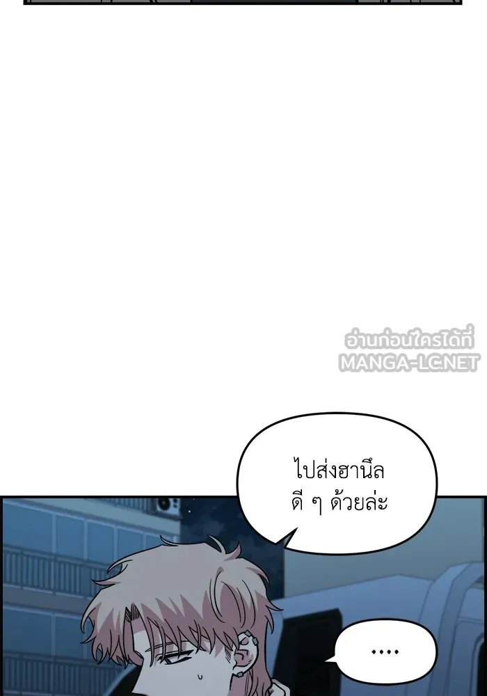เพื่อนกันมันส์เกิน ตอนที่ 58 รูปที่ 60