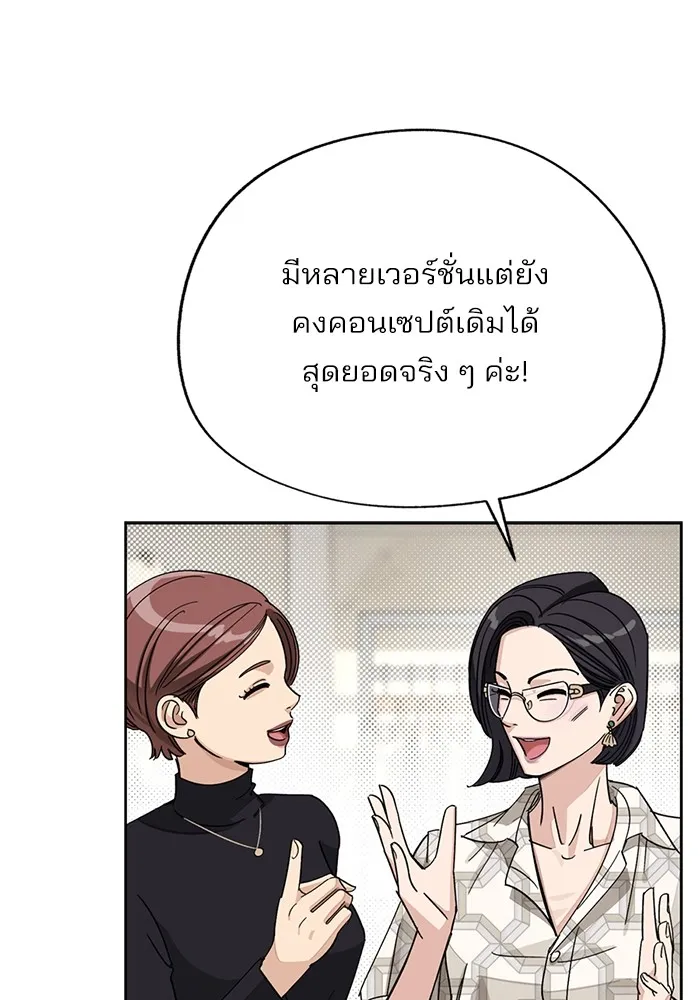 ความรักของอิซอบ ตอนที่ 63 รูปที่ 26