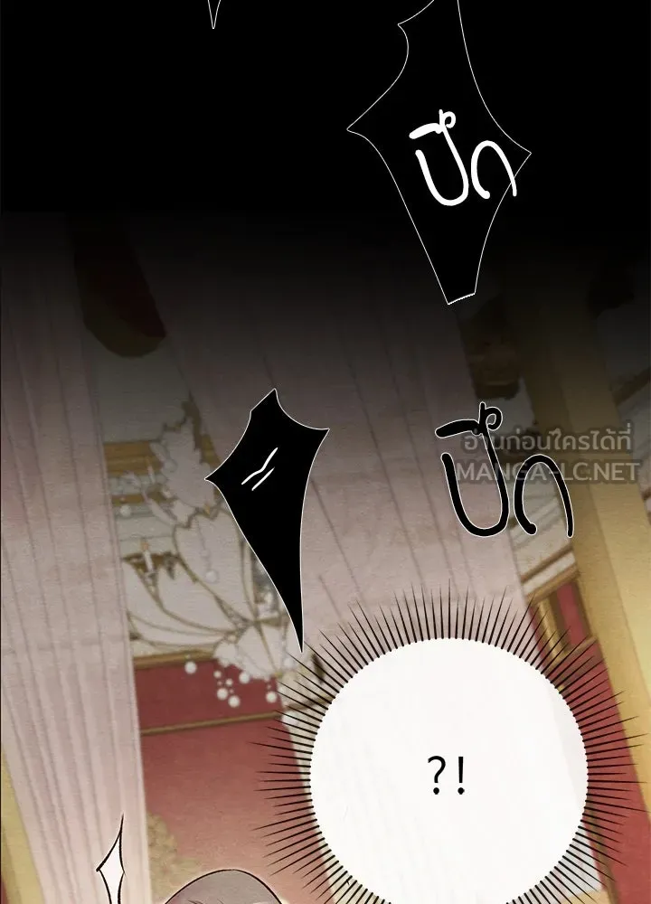 องค์ชายผู้อื้อฉาว ตอนที่ 27 รูปที่ 30