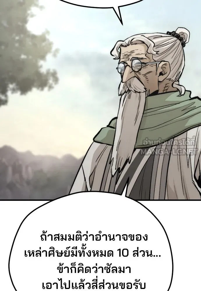 เส้นทางสู่เทพมาร ตอนที่ 110 รูปที่ 198