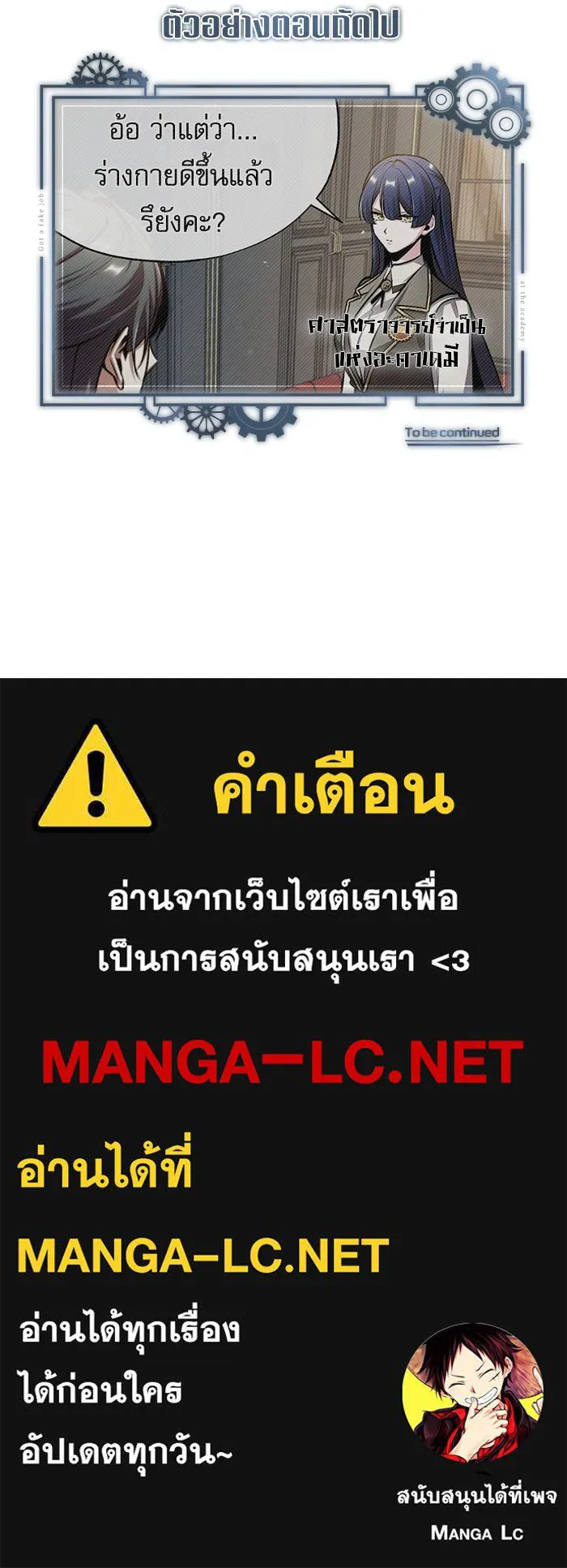 ศาสตราจารย์จำเป็นแห่งอะคาเดมี ตอนที่ 56 รูปที่ 131