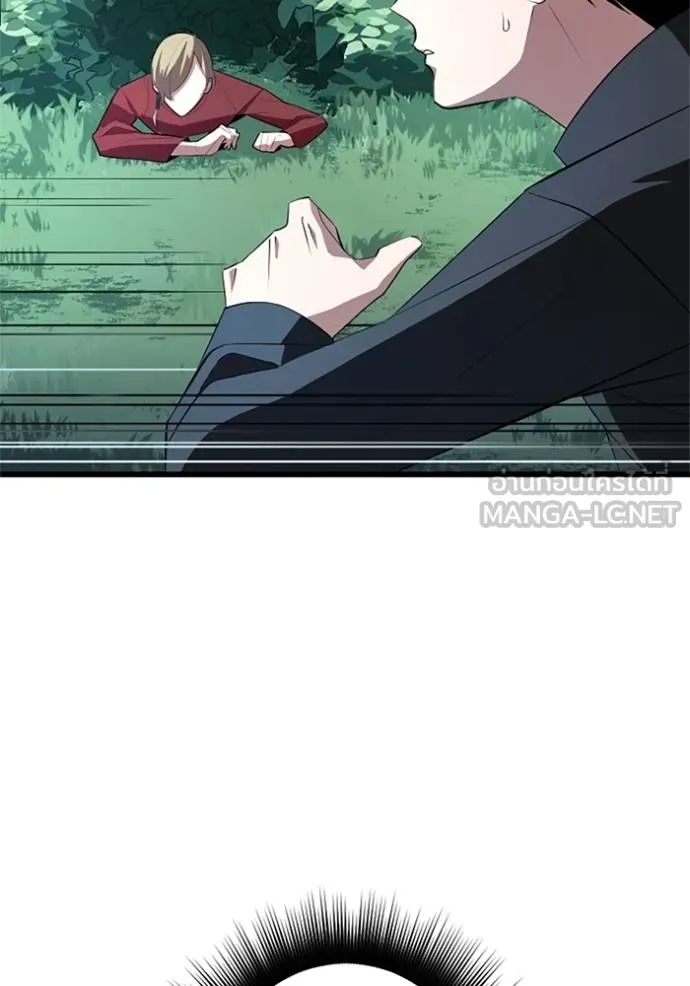 ฮันเตอร์สกิลโกง ตอนที่ 5 รูปที่ 25