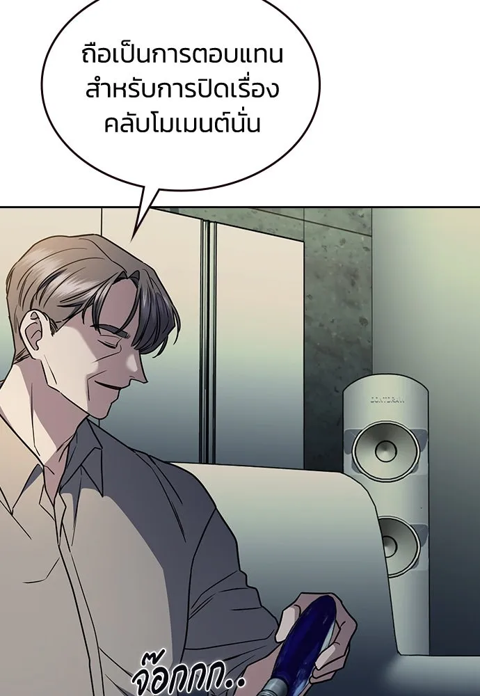 รักแล้วห้ามเลิก ตอนที่ 27 รูปที่ 44