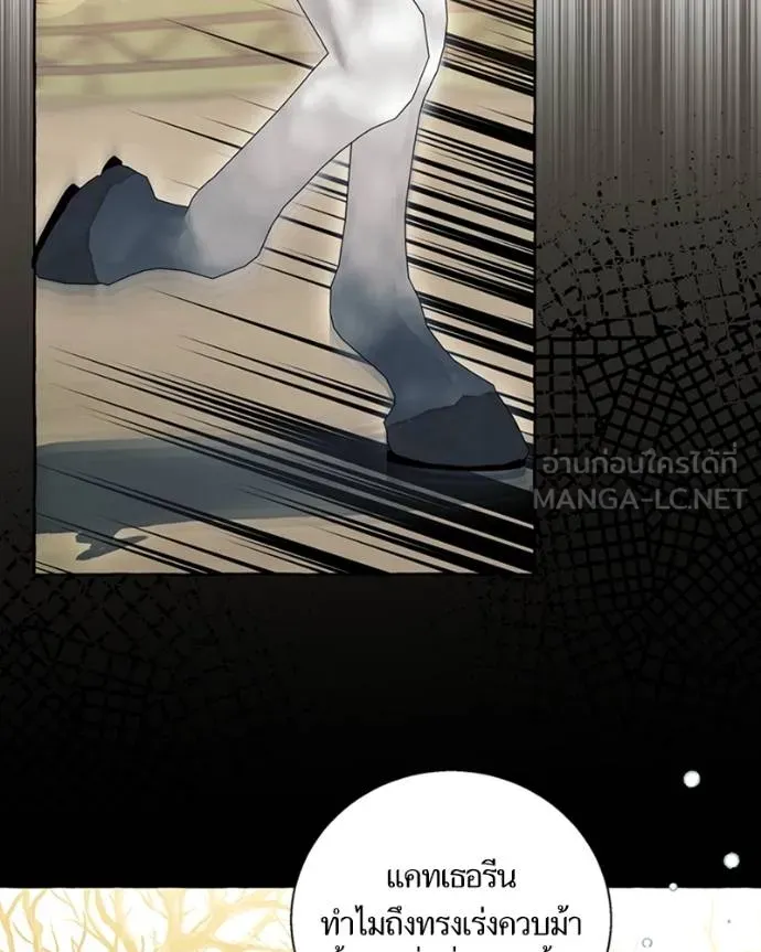 นึกว่าเป็นอิเซไคธรรม ตอนที่ 92 รูปที่ 66