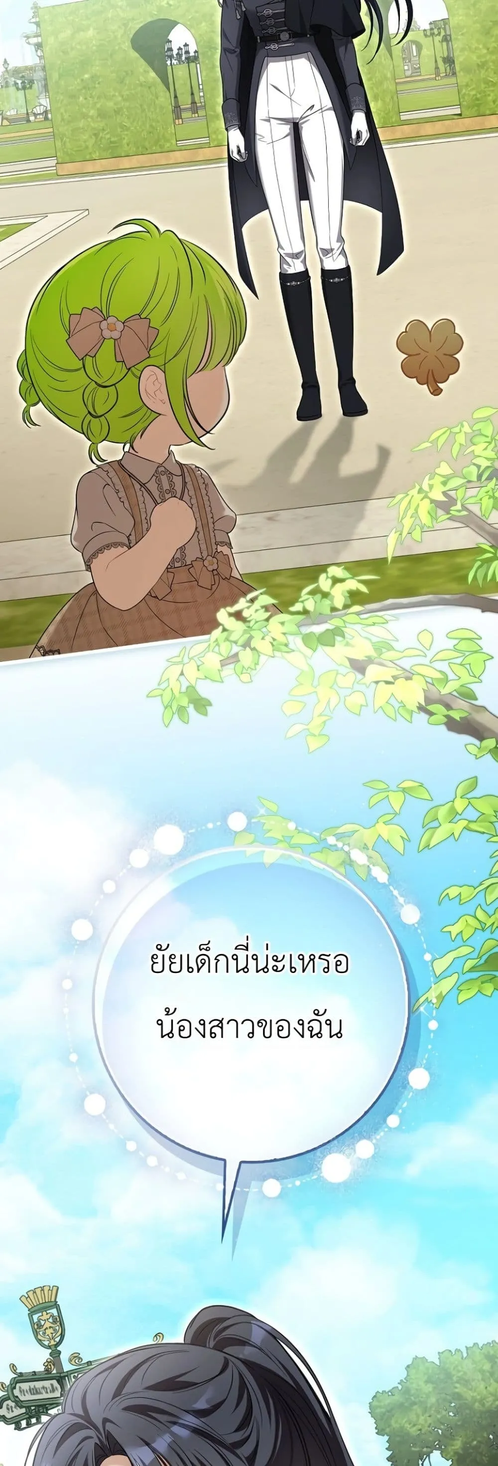 Manga-lc-com อ่านมังงะ อ่านการ์ตูน ออนไลน์ ฟรี The Baby Sprout Blooming in the Villainous Duke’s Family ตอนที่ 1 2 3 4 5 6 7 8 9 10 11 12 13 14 ฟรี ไม่มีโฆษณา Manga-lc - อ่าน มังงะ อ่าน การ์ตูน ออนไลน์ อ่านมังงะ ฟรี
