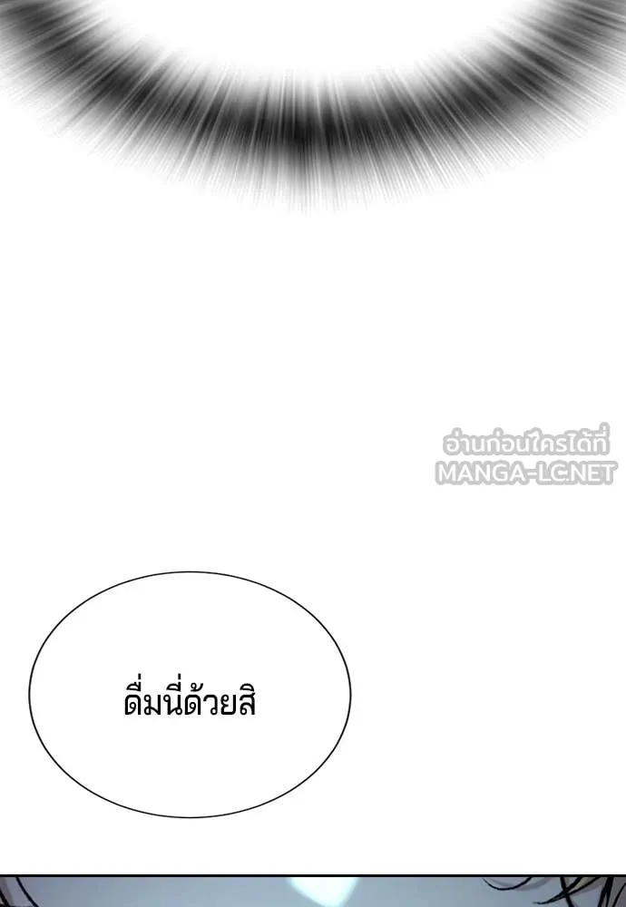 คูเซรา ตอนที่ 33 รูปที่ 182