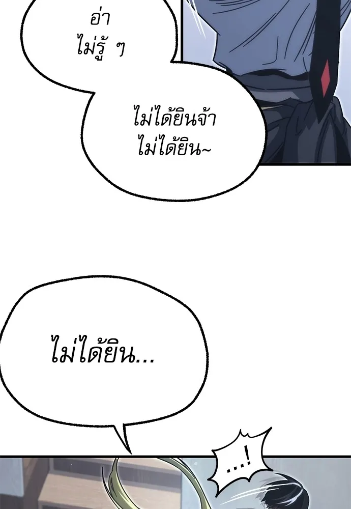 ชำแหละอะคาเดมีด้วยมีดแล่ปลา ตอนที่ 15 ไม่มีวันที่ลมจะสงบนิ่ง (3) รูปที่ 149