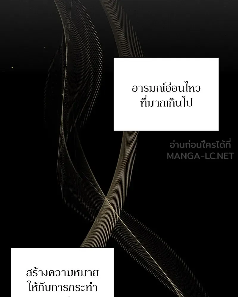 โอ้ ศัตรูที่รัก ตอนที่ 48 รูปที่ 132