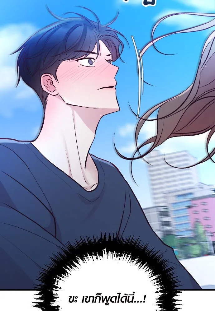 รักกันคนละครึ่งทาง ตอนที่ 18 รูปที่ 148