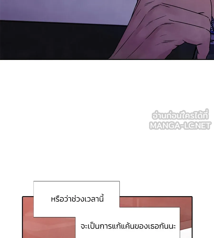 เหตุผลของคนไม่อยากอยู่ ตอนที่ 98 รูปที่ 84