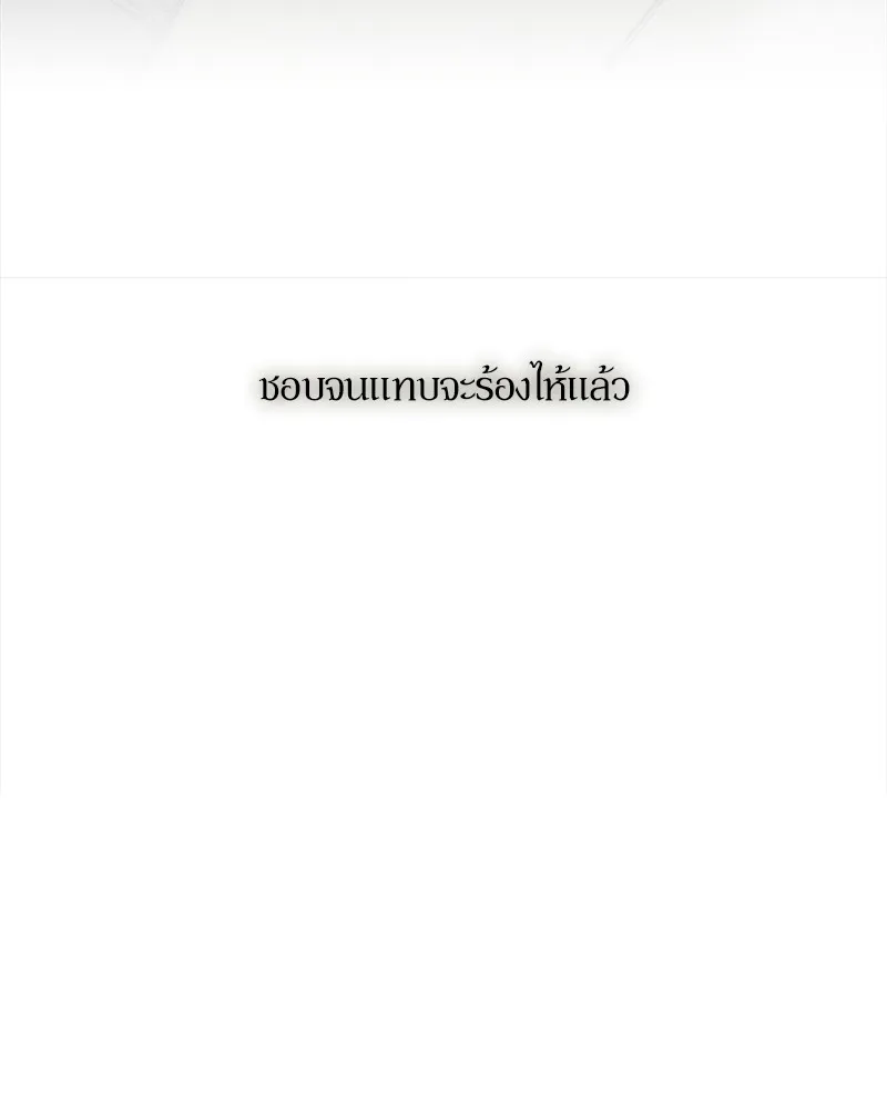 บุปผารุ่มราคะ ตอนที่ 39 รูปที่ 112
