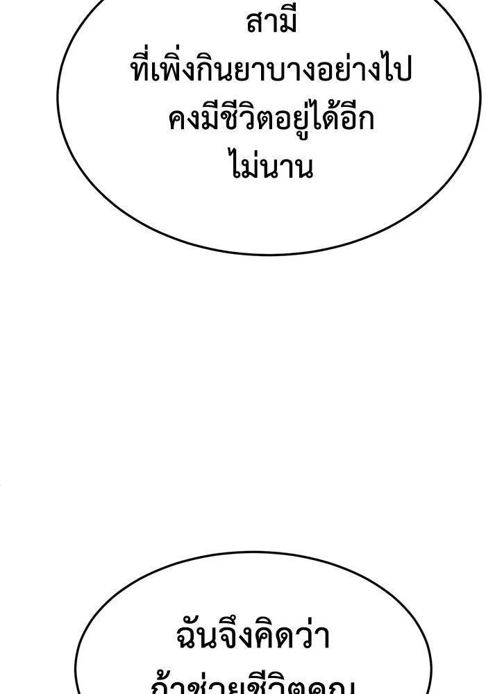 ช่วยเปลี่ยนฉันที ตอนที่ 292. ซีซัน 3 ฮันชิมแอ 8 รูปที่ 97