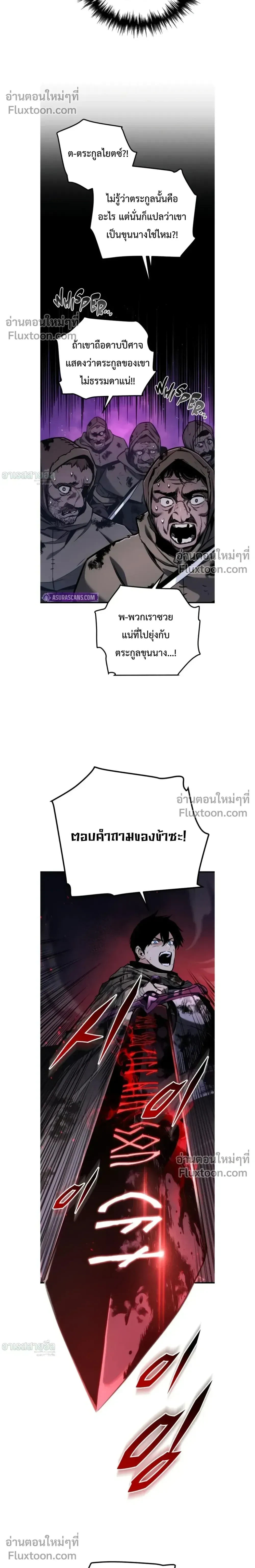 The Wandering Knight_s Survival Manual การเอาช_ว_ตรอด ของอ_ศว_นพเนจร ตอนที่ ตอนที่ 12 รูปที่ 27