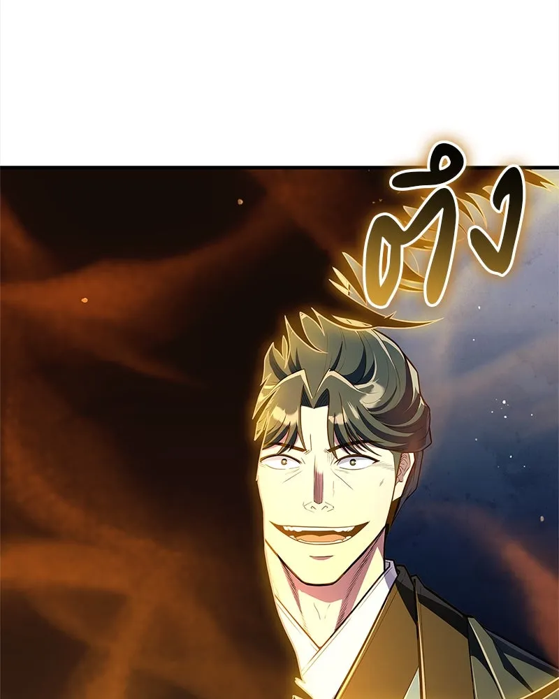 สุดยอดเทรนเนอร์แห่งยุทธภพ ตอนที่ 57 ฝ่ามือยูไลของแท้ รูปที่ 100