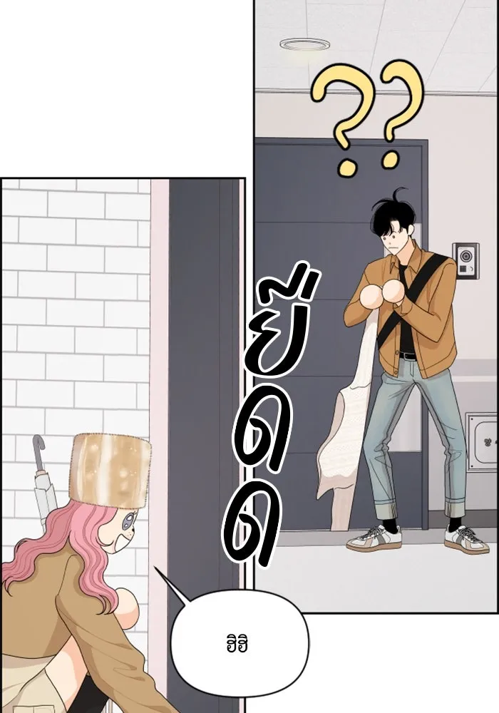 จริง ๆ แล้ว โอบารัมน่ะ… ตอนที่ 84 รูปที่ 11