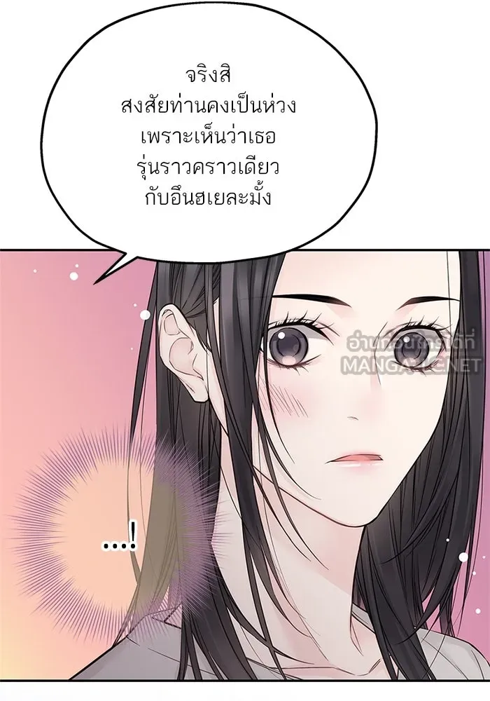 สลับรัก สลับชะตา ตอนที่ 26 รูปที่ 63