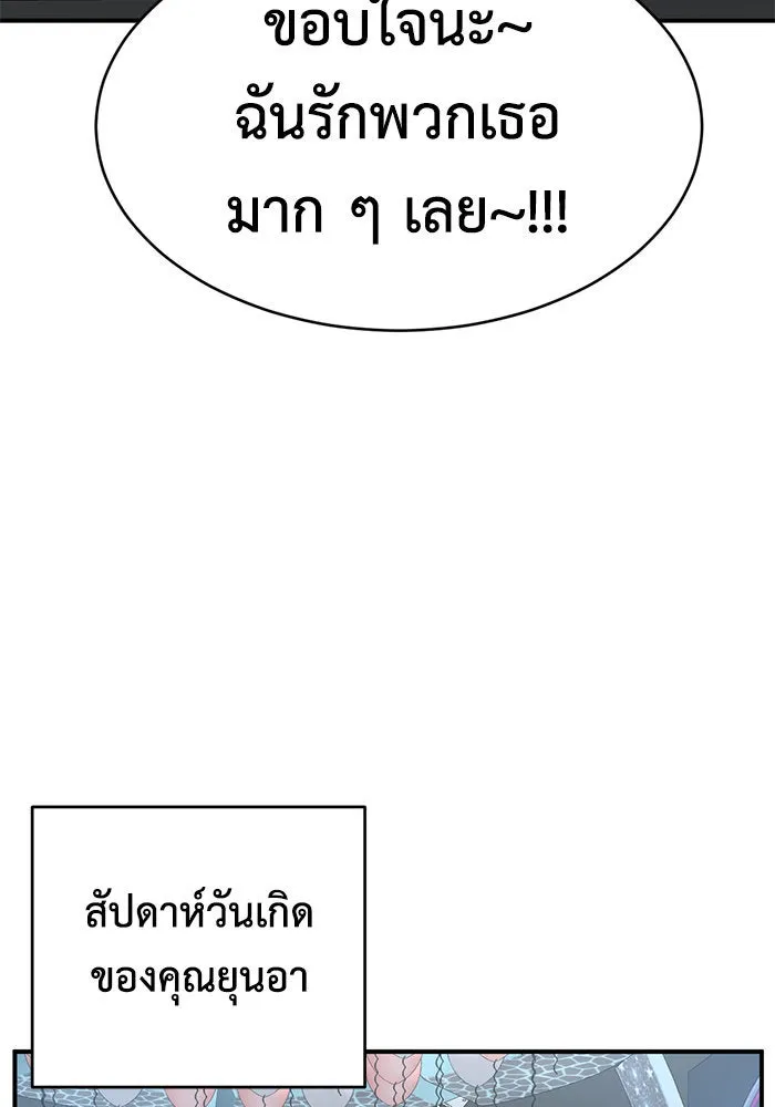 ช่วยเปลี่ยนฉันที ตอนที่ 158. ซองคโยบิน 7 รูปที่ 104