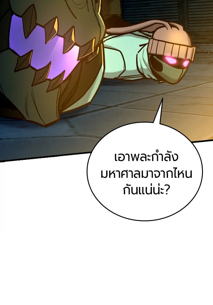 มือพิพากษา ตอนที่ 17 รูปที่ 133