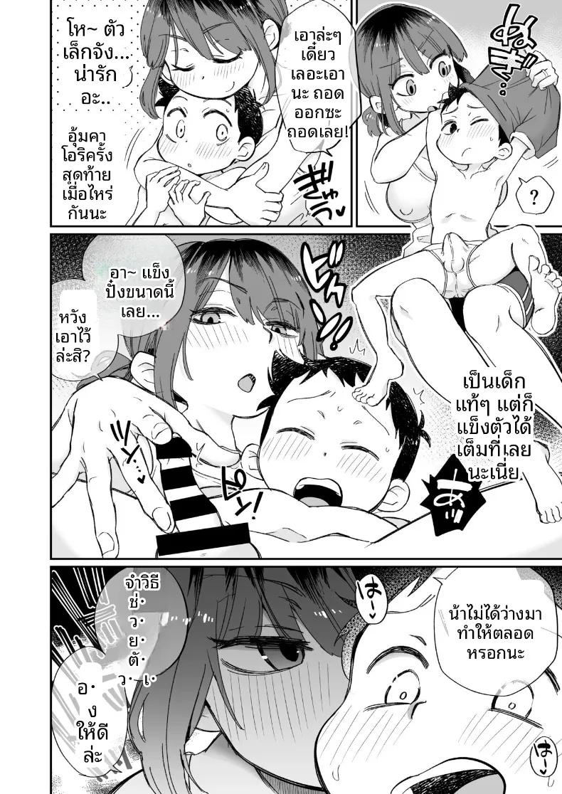 Doujin-Lc- อ่าน โดจิน มังฮวา เกาหลี ญี่ปุ่น จีน แปลไทย หม่าม๊าโอคาริผู้ช่วยสำเร็จความใคร่ (Megitune Works) ตอนที่ 1 2 3 4 5 6 7 8 9 10 11 12 13 14 ฟรี ไม่มีโฆษณา อ่าน โดจิน Manhwa เกาหลี ญี่ปุ่น จีน เรามีครบ คัดมาให้เน้นๆ โดจิน 18+ รับประกันความฟินโดย  Doujin Lc