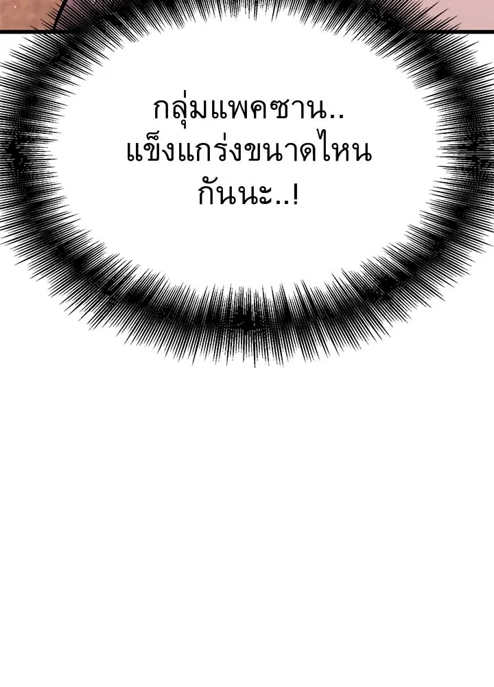 ราชาลานประลอง ตอนที่ 32 รูปที่ 122